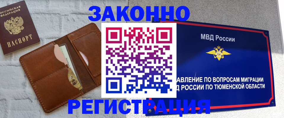 временная прописка в Дагестанских Огнях
