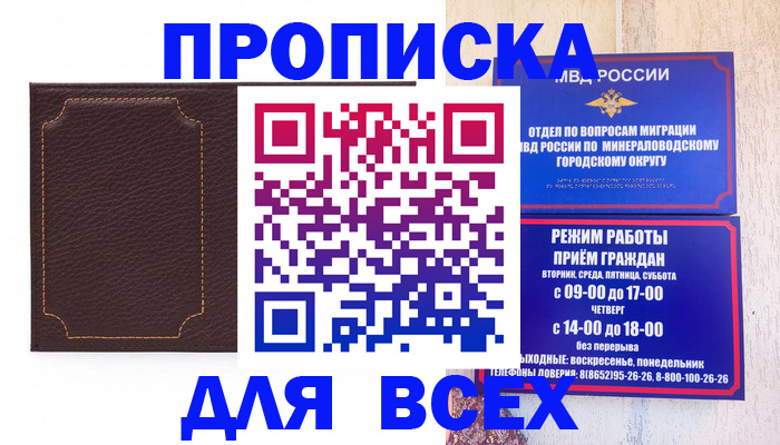 регистрация в Дагестанских Огнях