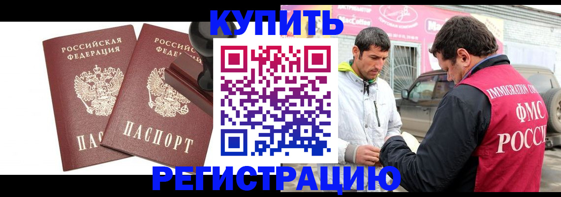 временная регистрация недорого в Дагестанских Огнях
